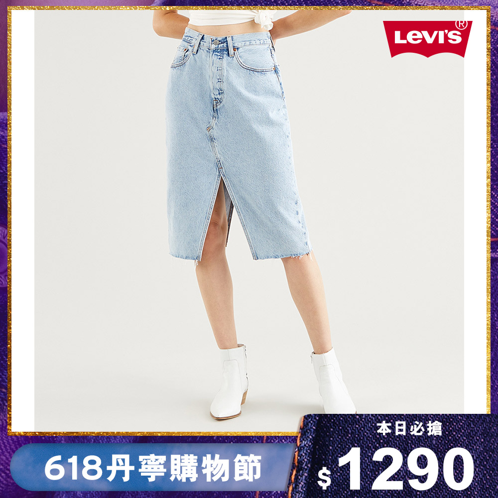 Levis 女款 高腰排釦牛仔長裙 / 復古雙開叉解構設計 / 不收邊-熱賣單品