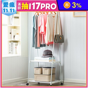 可移動三角置物衣帽架(附輪) 衣物收納/吊衣架/置物架/掛衣架/可移動