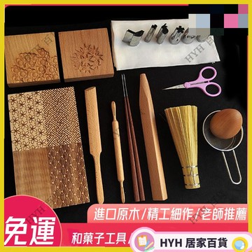 HYH【熱銷】日式和菓子工具 翻糖工具 和菓子 和菓子模具 和菓子器具 和菓子三角棒和菓子模 和菓子 千筋木製版軟陶工具