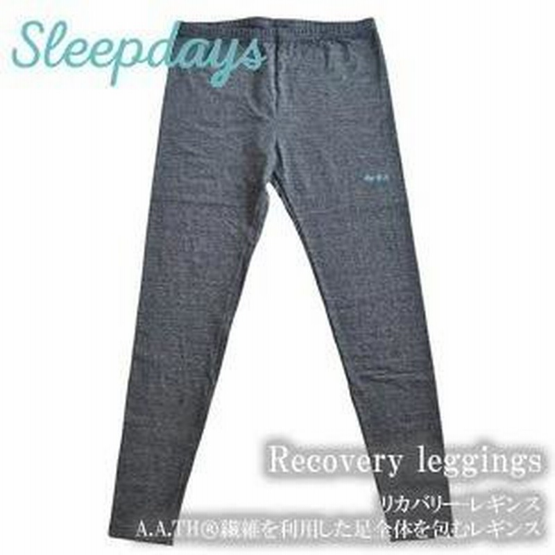 リカバリー レギンス スリープデイズ SleepDays 疲労 回復 グッズ  
