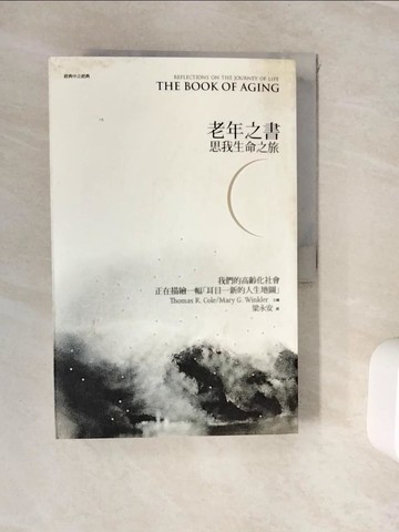 【書寶二手書T9／勵志_ZVT】老年之書:思我生命之旅_原價560_湯瑪斯．科爾
