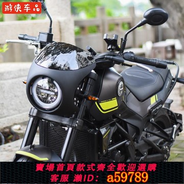 【廠家直銷 可打統編】改裝復古摩托車前大燈罩鑫源棍王龍嘉V咖GN游俠豬頭罩咖啡導流罩