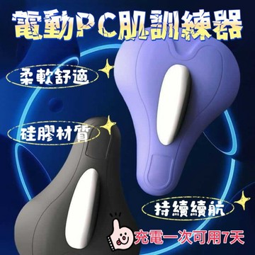夾腿訓練器 便攜按摩器 凱格爾訓練器 凱格訓練器 PC肌訓練器 pc肌按摩器 凱格爾運動 肌肉訓練器 反應訓練器 PC肌