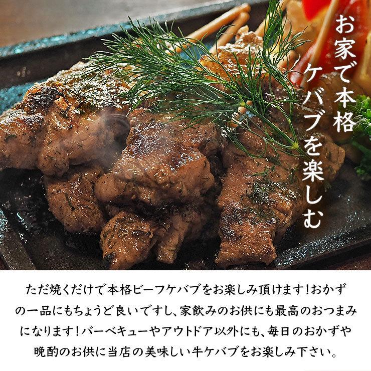  牛串 バイキング トルコグリーン ケバブ 60本セット BBQ 焼き肉 バーベキュー 焼鳥 肉 お中元 ギフト 贈り物 生 チルド