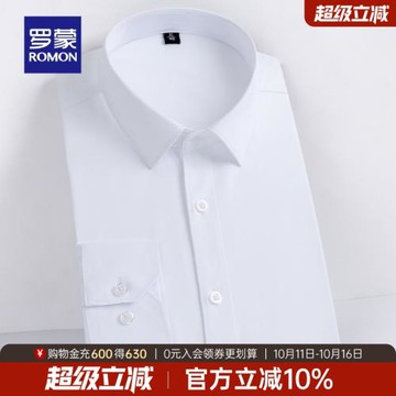 羅蒙男士純色長袖襯衫2025秋季中青年商務休閑工裝翻領上衣襯衣男