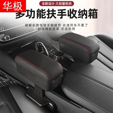 【店家優選】載中控扶手置物箱水杯架 多功能肘託儲物盒