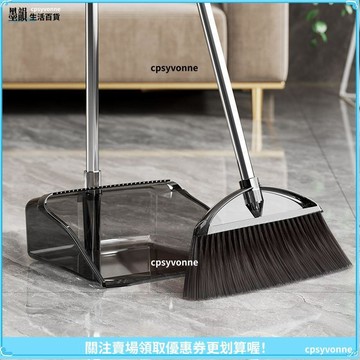 【輕奢不銹鋼】掃把套裝 家用透明立式加厚簸箕 軟毛掃把二件套 打掃神器 掃地組 畚斗 掃帚 清潔工具