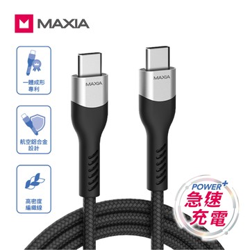 【MAXIA】 USB C-C 編織快充數據線 1.5m /黑(MQC-300)