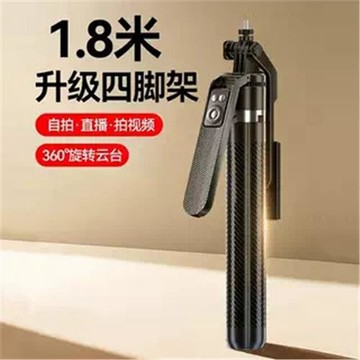 A14四腳藍牙自拍桿 一體式四腳鋁合金自拍桿抖音直播支架自拍桿