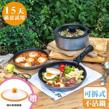 [鍋寶]百變魔法可拆式不沾鍋7件組-銀河灰(電磁爐適用)+贈強化玻璃鍋蓋