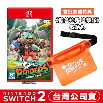 【預購】任天堂 NS2 Switch 2 斯普拉遁 塗擊隊-中文版●贈斯普拉遁收納包