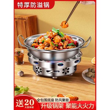 干鍋鍋具酒精爐子小火鍋家用干鍋專用鍋具商用小型不銹鋼鍋仔底座
