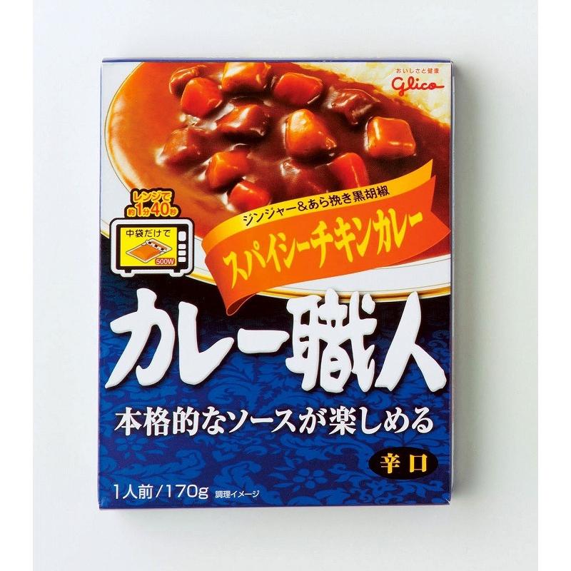 ノベルティ 記念品　カレー職人(1人前)