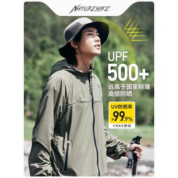 Naturehike挪客高倍防曬衣夏季戶外男女皮膚衣防紫外線釣魚防曬服