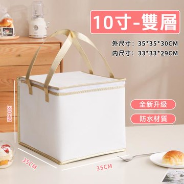 蛋糕保冰袋10吋-雙層(2色可選)
