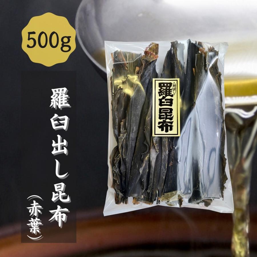 道正昆布 天然ラウス出し昆布 大容量 500g