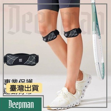 🔥臺灣出貨🔥公司貨✅可開發票 髕骨運動護膝男女專業半月板跳繩保護透氣膝蓋籃球羽毛球跑步護具