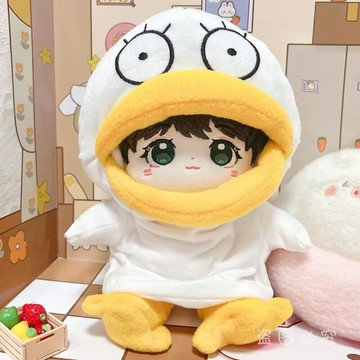 原創上新  20cm棉花娃娃衣服 大白鵝連衣帽子 超萌睡衣 明星公仔 玩偶服裝 換裝 麗莎沙雕娃衣 應援 周邊