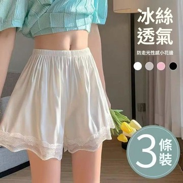 冰絲安全褲 女生夏季出遊短褲 蕾絲花邊打底款 防走光薄款居家穿搭短褲