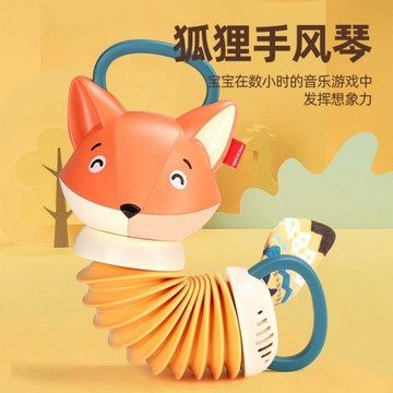 新款兒童小狐貍手風琴益智寶寶1-3歲抓握安撫早教啟蒙樂器玩具