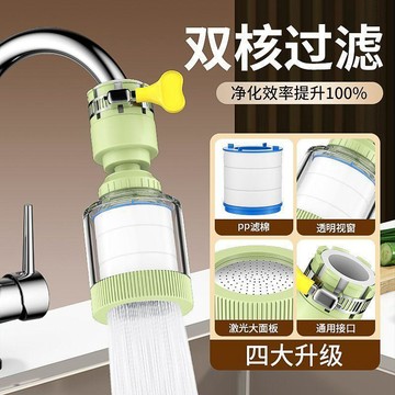 水龍頭過濾器家用自來水淨化器通用廚房龍頭濾嘴延伸防濺淨水神器