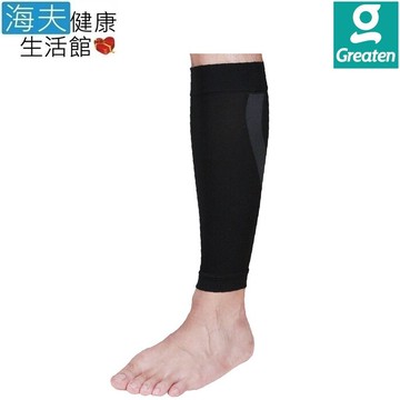 海夫greaten 極騰護具 et-fit 區段壓縮機能小腿套(超值2雙)(pp0001ca)