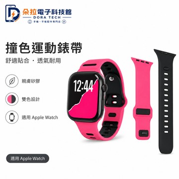 波浪紋 運動錶帶 防水防汗 適用 Apple Watch 11 10 9 SE 蘋果錶帶 46mm 42mm 硅膠錶帶