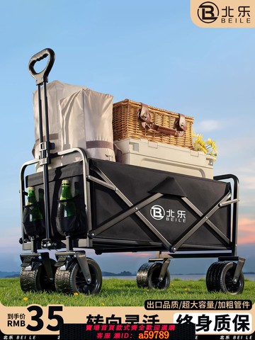 【全網低價 可打統編】露營車戶外可折疊手推車營地車野餐車野營拖車家用便攜快遞小拉車