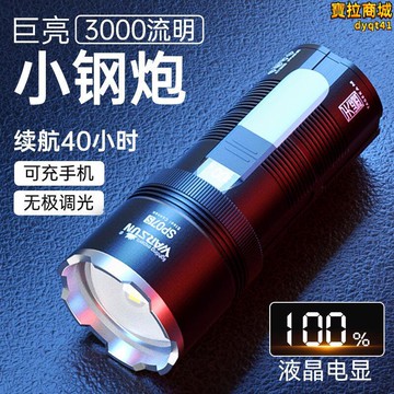 【新店熱銷】充電超亮戶外小便攜遠射迷你變焦小型強光燈