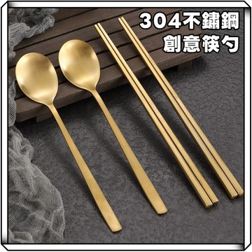 隔日到貨【享峰格✨304不銹鋼餐具】韓式 不銹鋼筷子 304不銹鋼 湯匙 筷子 叉子 不銹鋼餐具 露營餐具 烤肉 燒烤
