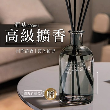 【挑戰蝦皮最低價】擴香瓶 室內擴香瓶 香氛瓶 精油擴香瓶 薰香 香氛 擴香 薰香瓶 精油罐 室內擴香 香氛香瓶 芳香劑