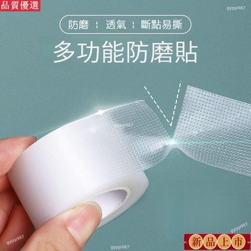 👍優選/免運🚚隱形 防磨 透氣 防掉 脚后跟防磨贴女男防磨脚神器高跟鞋防掉跟防滑鞋贴脚腿部防护用品