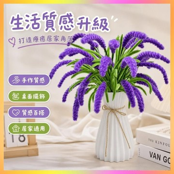 薰衣草麥繐手工扭扭棒材料包diy花束餐桌擺件仿真花五穀豐登稻繐 OAPM