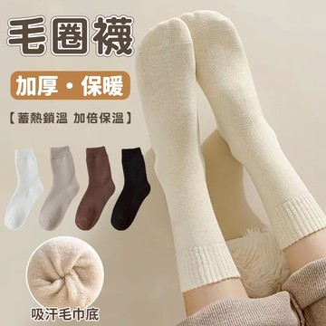 【台灣現貨🔥隔日達】秋冬中筒襪 日系冬季超厚 保暖 襪子 襪子女 保暖襪 厚襪子 羊毛襪 長襪 保暖 冬天襪子 厚底襪