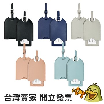 抽拉式行李吊牌【酪旅子】行李箱 托運牌 旅行吊牌  登機牌 行李箱掛牌 防丟姓名牌【1882】