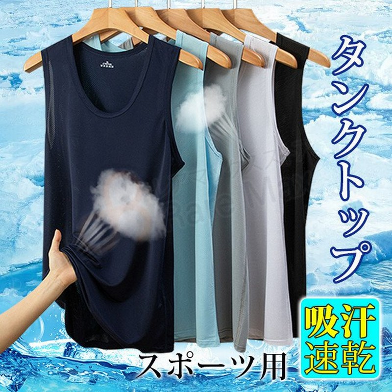 父の日 接触冷感 通気 タンクトップ ノースリーブ Tシャツ カットソー メンズ アンダーウェア 下着 通販 LINEポイント最大0.5%GET |  LINEショッピング