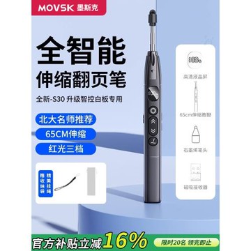 伸縮教鞭翻頁筆教師用多功能電子希沃白板遙控筆ppt上課遙控筆講課件筆激光觸控筆觸屏筆倒計時可書寫多媒體