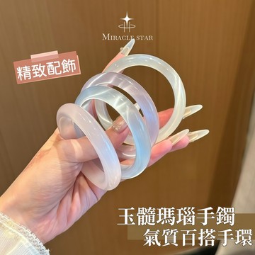 冰種玉髓瑪瑙手鐲 女款冰透顯白玉鐲 溫柔氣質百搭輕奢手環 手鐲 女士手鐲