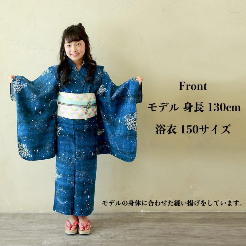浴衣150cm 楽天市場】浴衣 150 センチ（キッズサイズ（cm）140 ～ 149cm