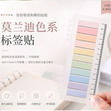 🔥新款特惠🔥學生莫蘭迪色系便籤貼低飽和配色簡約雅緻不易滲墨多樣式便條紙可開發票