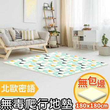 LOG 樂格 XPE環保無毒爬行墊2cm -北歐密語 (180x180x厚2cm)