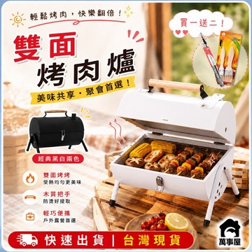 烤肉架 中秋節 烤爐 烤肉架 烤肉爐 迷你烤爐 美式烤肉爐 折疊烤肉架 白鐵烤肉架 迷你烤肉架 便攜式烤肉架 A0565