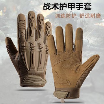 跨境全指戰術手套男士格斗戶外運動登山防護觸屏耐磨訓練騎行駕駛