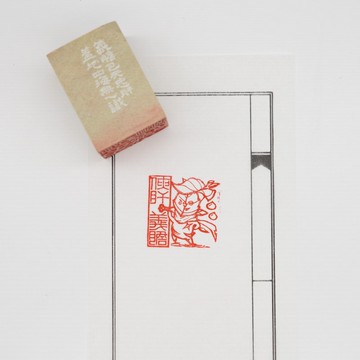 手工篆刻作品俠肝義膽卡拉莫青田新礦朱文印章圖文書法篆刻閒章