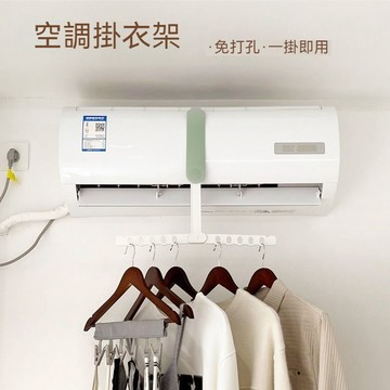 ✈新北發貨✨便攜可折疊衣架 空調衣架 折疊空調衣架 冷氣曬衣架 旅行折疊衣架 出風口衣架 便攜衣架 旅行衣架 冷氣晾衣架