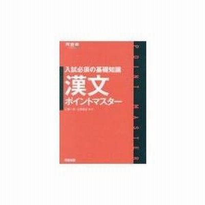 最旬トレンドパンツ r400 語学・辞書・学習参考書