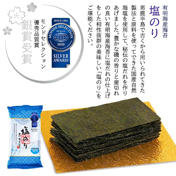 金賞銀賞 食べくらべ 海苔 ギフト セット 54 お歳暮 御歳暮 お年賀 内祝い お返し お礼の品 香典返し 法事 お供え物 お供え