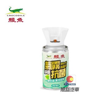 【鱷魚】汽車專用氣霧式抗菌噴霧-草本薄荷 (100ML)