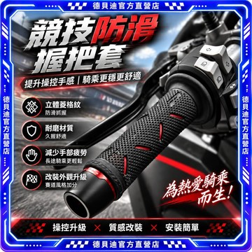 🚚桃園出貨🚚義大利PROGRIP717機車握把套MotoGP馬奎斯同款摩托車手把膠硬橡膠防滑耐磨吸震凝膠跑車重機街車改裝