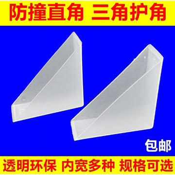 優品#快遞護角 #包裝護角 *新款 透明防撞角包角玻璃櫥櫃門板材相框快遞運輸打包白色環保塑膠護角333